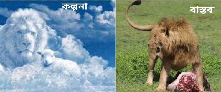 ধর্মে বিশ্বাসী ও অবিশ্বাসী জনগোষ্ঠী: তুলনামূলক বিশ্লেষণ