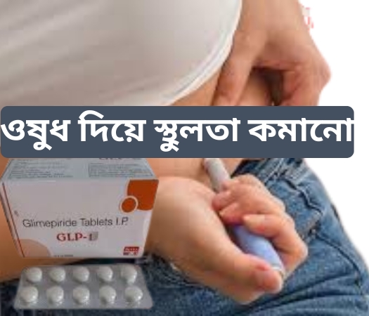 আগে দর্শনধারী পরে গুণবিচারীঃ সৌন্দর্য ও মানুষের আকাঙ্খা